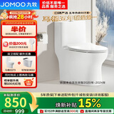 九牧（JOMOO）11173-2-1/41KD-3大力神普通马桶家用虹吸抗菌节水坐便器400坑距