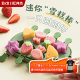拜杰雪糕模具冰棍冰淇淋家用硅胶儿童做冰棒冰糕奶酪棒自制模具8只装