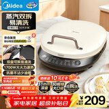 美的（Midea）电饼铛家庭用双面加热上下盘可拆洗煎饼铛煎烤机烙饼锅早餐机加深烤盘大火力大尺寸电饼档JKC3078
