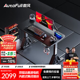 傲风A4Pro电竞桌实木电动升降电脑桌办公书桌子国家补贴黑色1.2*0.6m