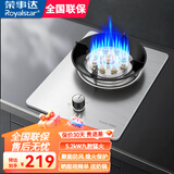 荣事达燃气灶单灶煤气灶具天然气液化气台式嵌入式家用炉具 九腔猛火 加厚钢面+聚能防风 天然气