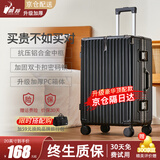 鹃羚铝框行李箱拉杆箱男女学生大容量旅行箱次日达小型可登机密码皮箱 米黑色加厚款【贴心挂钩+防护包角】 28英寸 -加大容量长途旅行搬家开学【加厚可坐人】