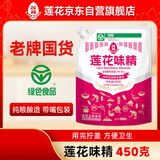 莲花带嘴味精450g【纯粮酿造99%高纯度】0添加厨房调料家庭装带嘴方便