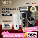 博朗9系巅峰版护理中心便捷充电盒多配一个刀头礼盒电动剃须刀便携刮胡刀往复式送老公情人节礼物