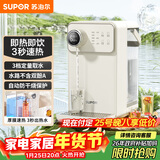 苏泊尔（SUPOR）即热式饮水机3L大容量1S速热家用桌面台式小型直饮机一体免安装电水壶冲茶泡奶年会采购SW-JR30T06