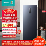 海信（Hisense）200升立式家用冰柜风冷无霜一级能效深冷速冻BD-200WVUT国家补贴