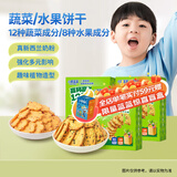 小鹿蓝蓝宝宝饼干零食独立小包装零食儿童牛奶水果蔬菜饼干 神奇饼干【3盒】240g