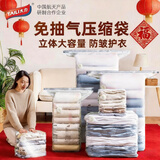 太力真空压缩收纳袋衣服棉被子免抽气搬家打包袋【3特大立体5中立体】