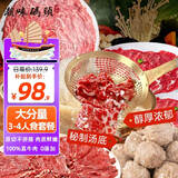 潮味码头原切牛肉潮汕火锅6荤1素3调料净重1675g火锅食材牛肉牛肉丸牛肉卷