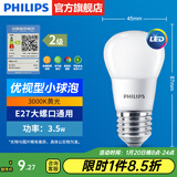 飞利浦（PHILIPS）LED灯泡节能灯超大球泡光源E27大螺口灯饰电灯泡替换白炽灯超亮 2级能效-优视型3.5W3000KE27螺口