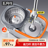 五月花旋转拖把4布拖布家用一拖净免手洗2025省力拖布吸水墩布长137CM