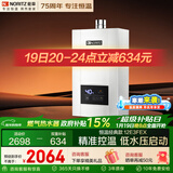 能率（NORITZ）燃气热水器 12升 CPU智能控制系统 精控恒温 小户型优选 下置风机 低水压启动 12E3FEX（天然气）