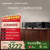 马兰士（MARANTZ） PM6007/K1B 家庭影院Hi-Fi发烧音响 带数字输入 立体声HIFI功放 黑色