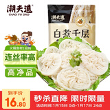 潮夫道冷藏白千层肚250g 川渝火锅食材麻辣烫毛肚牛肚牛百叶生鲜