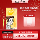 素之然双眼皮贴隐形自然蕾丝肤色无痕肿眼泡男女士加量装单面S126枚