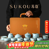 苏蔻高档碧落承祥汝窑茶具整套精美礼盒乔迁商务礼品送客户新年礼物