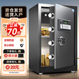 虎牌保险柜家用小型电子密码办公财务专用保险箱全钢小型文件柜床头保管柜 京毅系列 60cm 黑色