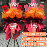 美鲜赞大麦开业花篮麦穗一个或一对鲜花花篮开业同城配送上门乔迁开张 【财神到，大卖】【单个】