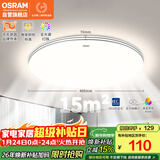 欧司朗（OSRAM）吸顶灯卧室灯灯具现代风全光谱儿童护眼三色调光星月系列