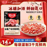 好人家冰糖广味香肠调料280g