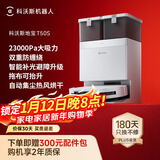 科沃斯【T50pro升级款】T50S扫地机器人全自动扫拖一体家用毛发0缠超薄水箱版(支持鸿蒙智联)