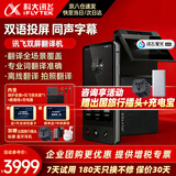 科大讯飞翻译机双屏翻译器2.0/4.0星火版 多语种离线实时同步翻译同声 商务会议投屏 出国旅游随身拍照翻译 讯飞双屏翻译机【咨询领优惠】