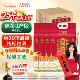 十月稻田 2025年新米 寒地之最 东北长粒香大米 8斤*4/箱装 品质甄选