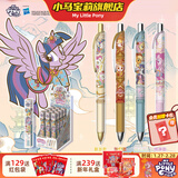 小马宝莉周边中性笔盲盒友谊笔纪绮幻版整盒按动笔新年马年礼物女孩