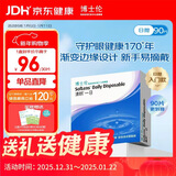 博士伦清朗一日90片软性亲水接触镜 每日抛弃型 清朗一日90片 450度 
