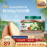 三只松鼠大颗粒东北松子500g/罐装坚果炒货手剥开口A++干果零食一斤装送礼