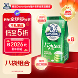 德运（Devondale）澳洲进口脱脂奶粉1kg*8袋 一箱进口营养奶粉家庭囤货【8袋装】