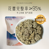 太守堂 密蒙花150克 新货无硫正品密蒙花中药材 新鲜染饭花黄饭花泡水
