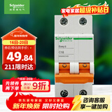 施耐德电气 空气开关 2P C16A 家用微型断路器 双进双出双极空开 EA9AN2C16R