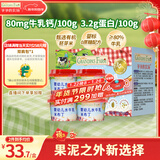 爷爷的农场婴幼儿水牛乳米布丁75g*4 常温宝宝辅食早餐儿童布丁零食婴标