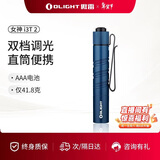 OLIGHT傲雷 i3T 2 双档细直筒迷你便携新一代抱夹200流明AAA尾按手电筒