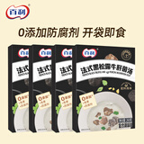 百利法式黑松露奶油蘑菇菌汤法棍搭档速食汤开袋即食260g*4