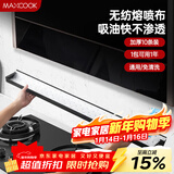 美厨（MAXCOOK）厨房吸油棉油烟机吸油棉 过滤网吸油纸90cm*10cm 10条装MCPJ2723