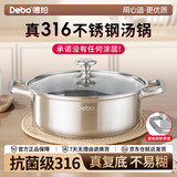 Debo德铂不锈钢火锅汤锅电磁炉燃气明火通用复底带盖26cm