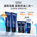 欧莱雅男士专用紧致洗面奶130ml*2温和清洁保湿控油礼物氨基酸