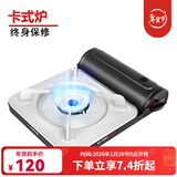 岩谷（Iwatani） 户外便携式卡式炉卡磁炉瓦斯炉家用火锅炉具烧烤炉子野炊卡斯炉 ZB-29S黑卡式炉