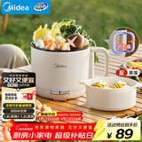 美的（Midea）电煮锅 电蒸锅 宿舍小电锅学生宿舍泡面锅 1.6L便携式可折叠旅行出差家用多功能锅XZE1621S 配蒸笼