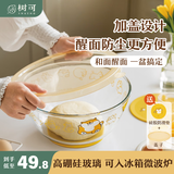 树可柴犬带盖和面盆玻璃揉醒面打蛋碗烘焙奶油料理盆食品级加厚高硼硅