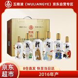五粮液（WULIANGYE）股份出品2016年产 兴隆仁义礼智信和52度浓香型白酒500ml*6瓶送礼