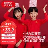 红豆儿童保暖内衣男女童秋衣秋裤无痕抗菌弹力磨毛绒套装Y2102红色160