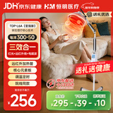 恒明医疗红外线理疗灯烤灯家用医用理疗仪电磁波谱治疗器L6A至强红光速热