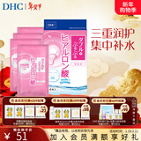 蝶翠诗（DHC）双重保湿玻尿酸面膜20ml/片×4片装保湿补水面膜【新年礼物】