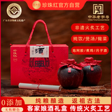 珍珠红【温补佳品】中华老字号梅州客家娘酒黄酒糯米酒甜型月子酒无添加 1000mL 1盒 礼盒装 珍珠红火炙娘酒（双坛礼盒装）
