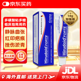 【京东物流】喜辽妥多磺酸粘多糖乳膏特强祛疤膏 喜疗妥透析抗炎抗血肿静脉炎治疗剂 软化疤痕增生 特强乳膏14g【疤痕增生/MPS提升】