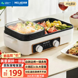 美菱（MeiLing）多功能料理锅电火锅烤肉锅电烤锅电煮锅早餐机宿舍煮面锅煎煮涮烤一体锅