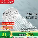九牧（JOMOO）花洒喷头莲蓬头五功能硅胶净垢手持花洒S175015-2B02-1